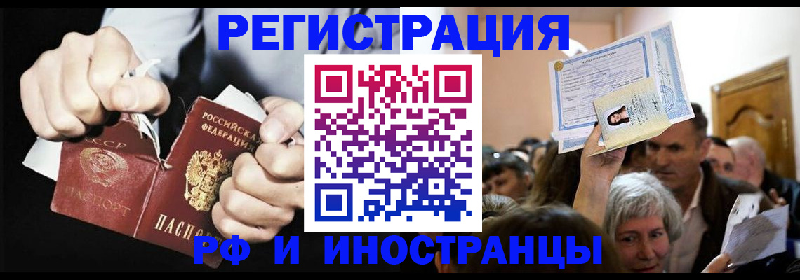 временная регистрация надежно в Могочи