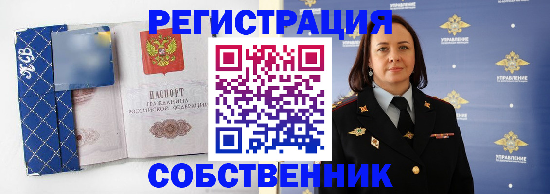 временная регистрация купить в Могочи