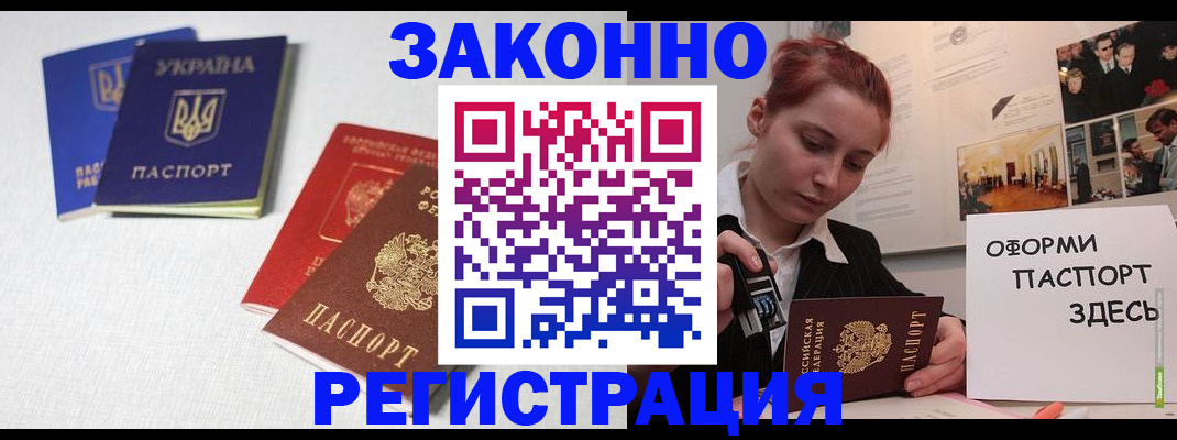 прописка для школы в Могочи