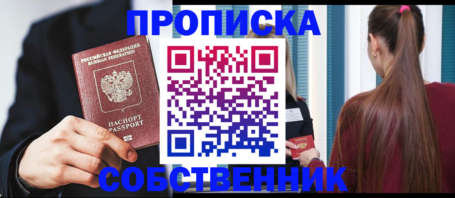 прописка для работы в Могочи