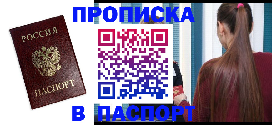 где прописаться в Могочи