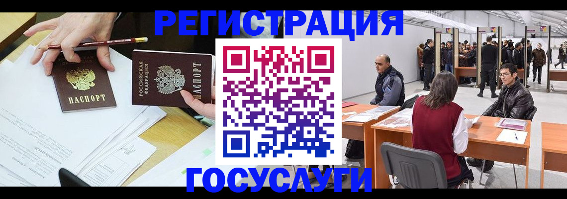 временная регистрация гарантия в Могочи